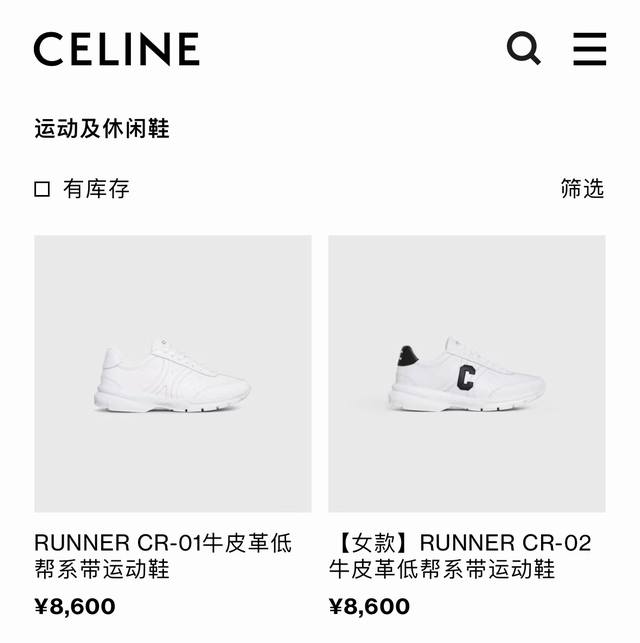 Celin* 塞*琳 情侣款 Runner Cr-02牛皮革低帮系带运动鞋 官方售价 Rmb , 采用进口牛皮拼接撞色设计 圆形鞋头 鞋外侧饰有“C”字皮标立体