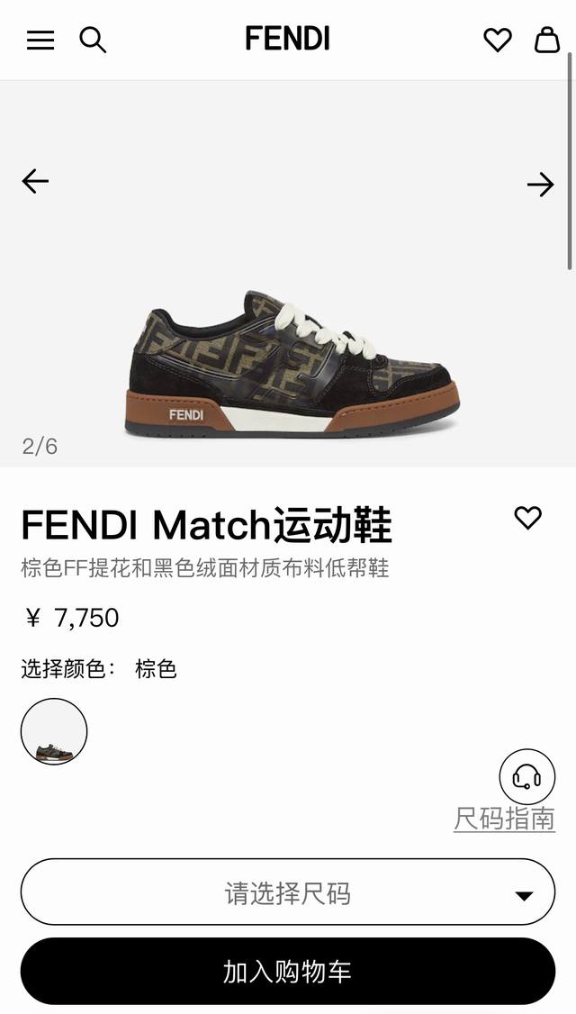 Fendi 芬迪match系带男款运动鞋。 Size；39~44 38.45定制 真皮牛皮饰以白色皮细节。橡胶鞋底，侧面带fendi字样。意大利制造 材质： 1