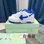 本款所有配色都有备现货 非隔天 推出一个莞版 区别市场错误广版 官网同步更新配色 Off-White c o Virgil Abloh 杨幂同款Out Of O