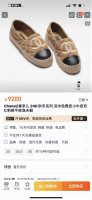 官网图 Chanel香奈儿 25Ss 新款早春双C拼色 麂皮小牛皮 渔夫鞋 原版开发，正品工艺，手工折边后缝合，纯手工缝马克线，鞋正中间的双C Logo点缀恰到