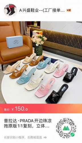 普拉达 Prada开边珠凉拖原版1:1复刻，立体徽标彰显原版品质，⑥色任选 35-43码 ，出厂价