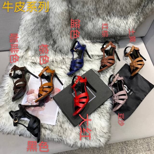 编号5109-39 圣罗兰超高跟凉鞋26个色 图片跟高：10Cm 面料材质：牛皮 里料材质：羊皮 陈皮包跟 出厂价胶底：P270米 皮底：P310米 码数：34
