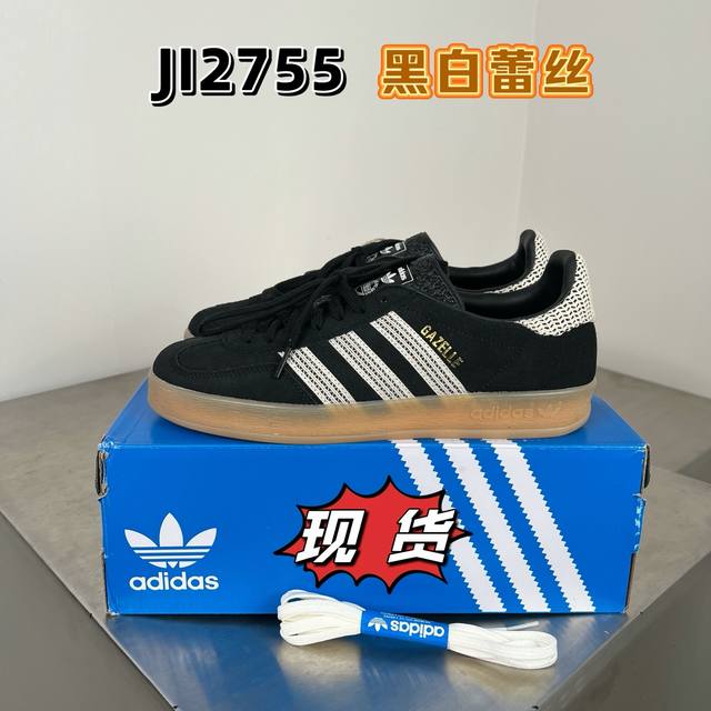 档口现货 顶版Adidas Originals Gazelle Indoor 低帮男女休闲鞋板鞋运动鞋 尺码：36 36.5 37 38 38.5 39 40