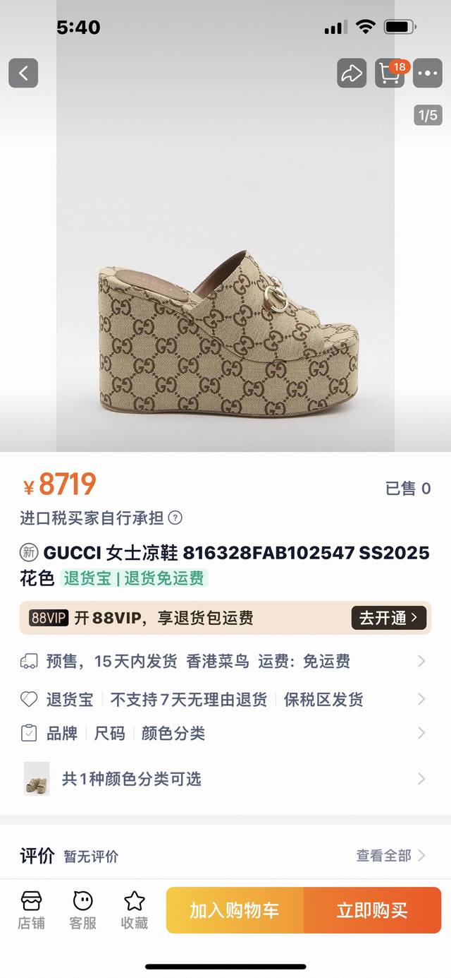 25Ss早春Gucci古奇草编厚底坡跟凉鞋能够为你的夏日装扮带来一抹摩登风情。 鞋面：皮革，织物 衬里：皮革 鞋底：皮革内底，橡胶鞋底 露趾圆头 西班牙制作 符