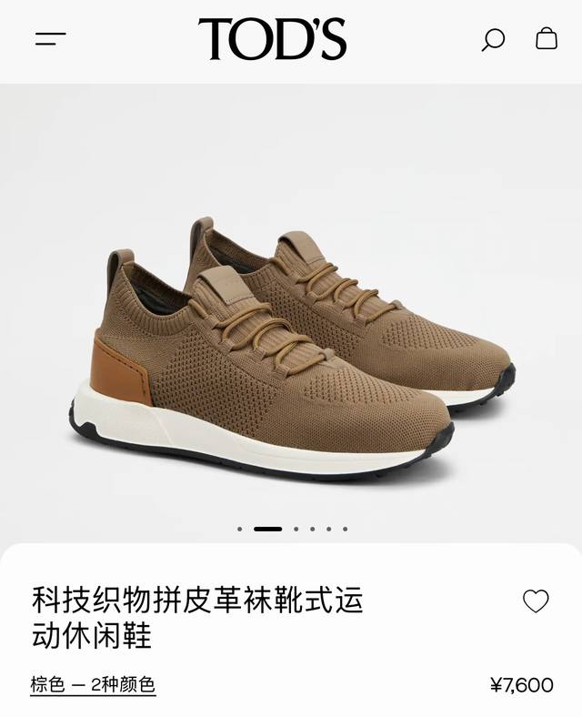 工厂P价 Tods本款运动飞织面料休闲鞋在跑步鞋基础上增添都市时尚元素，糅合运动风和Tod's传统设计。以科技织物拼小牛皮制成，轻便的橡胶外底设有大小不一的橡胶