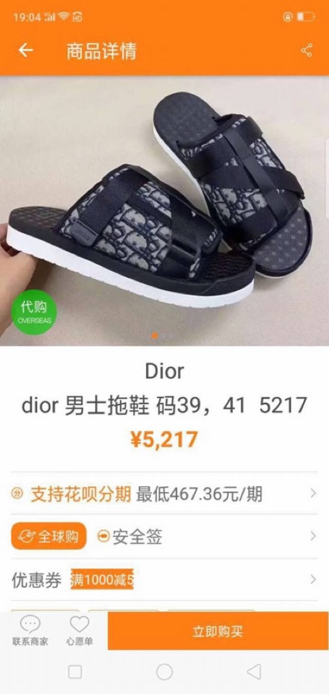 Pp 迪奥原单品质，官网原版1:1. 新品男士休闲拖鞋, 原版皮字母织带搭配制作，高端品质, 原版大底宽松舒适，百搭时尚单品！Size 38-44， 内配全套包