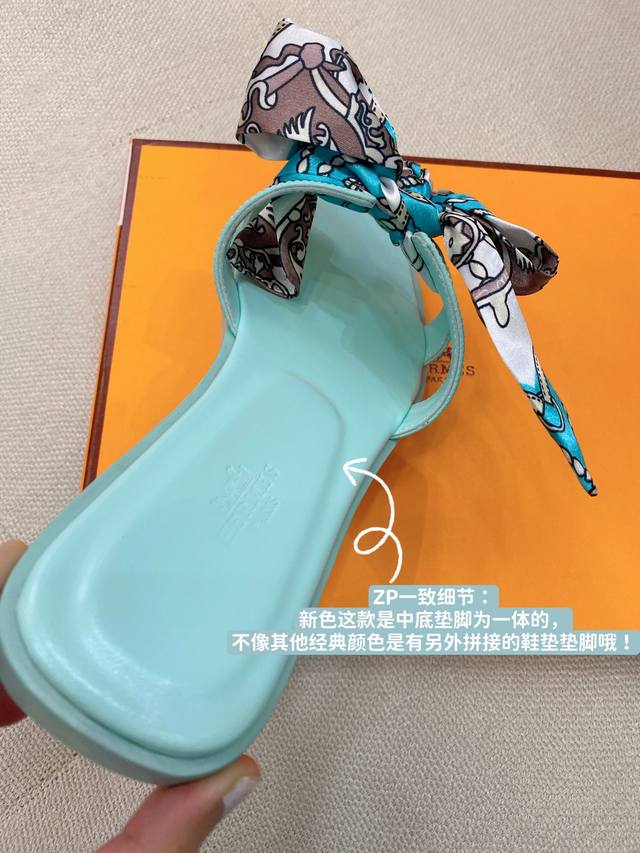 上新H牌.春夏.Tiffany色H型手掌纹Oran平底拖鞋 .官网新色，又名：海沫绿。新色的鞋垫没有采用以往的拼接设计，反而是直接用绵羊皮包裹中底作为垫脚一体成