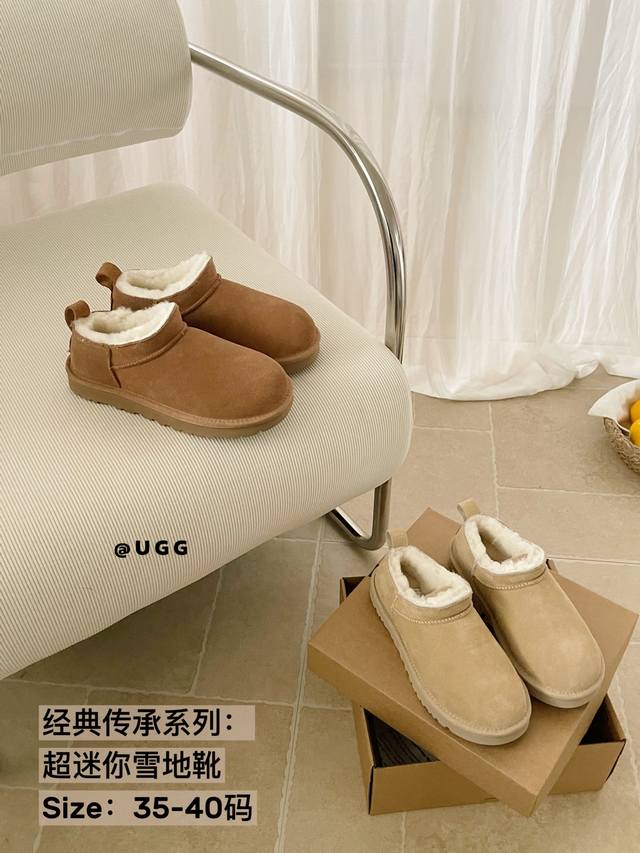 上新Ug.G经典传承系列 超迷你雪地靴 专柜 同步 Size：35-40