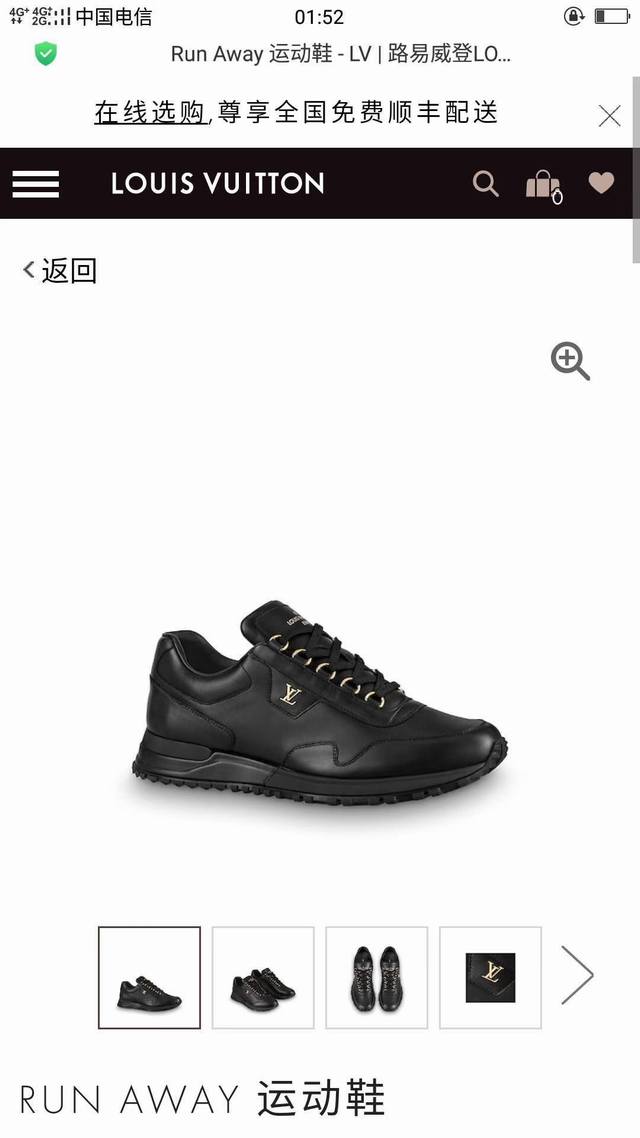 Louis Vuitton 路易威登 此款LV RUNNER运动鞋出自艺术总监Virgil Abloh之手，吸取经典跑鞋的设计精髓，创造标志性RunAway运动