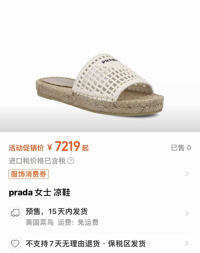 品牌:prada品名:Prada徽标细节拖鞋草编鞋颜色:F0018产地:it适用人群:Women商品介绍:徽标细节草编鞋、圆头、穿套式、logo标识。码数：35